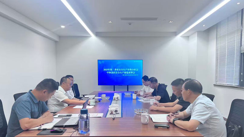 浙農(nóng)市集召開(kāi)第三季度安全生產(chǎn)形勢(shì)分析會(huì)并開(kāi)展節(jié)前安全檢查